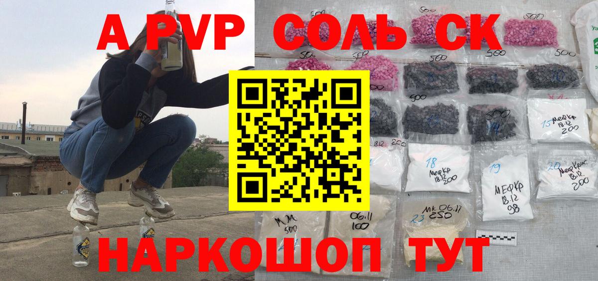 Alpha PVP СК Городец