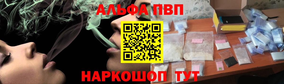 A PVP Соль  A PVP  Городец  Вход с VPN  Alpha-PVP крисы CK 