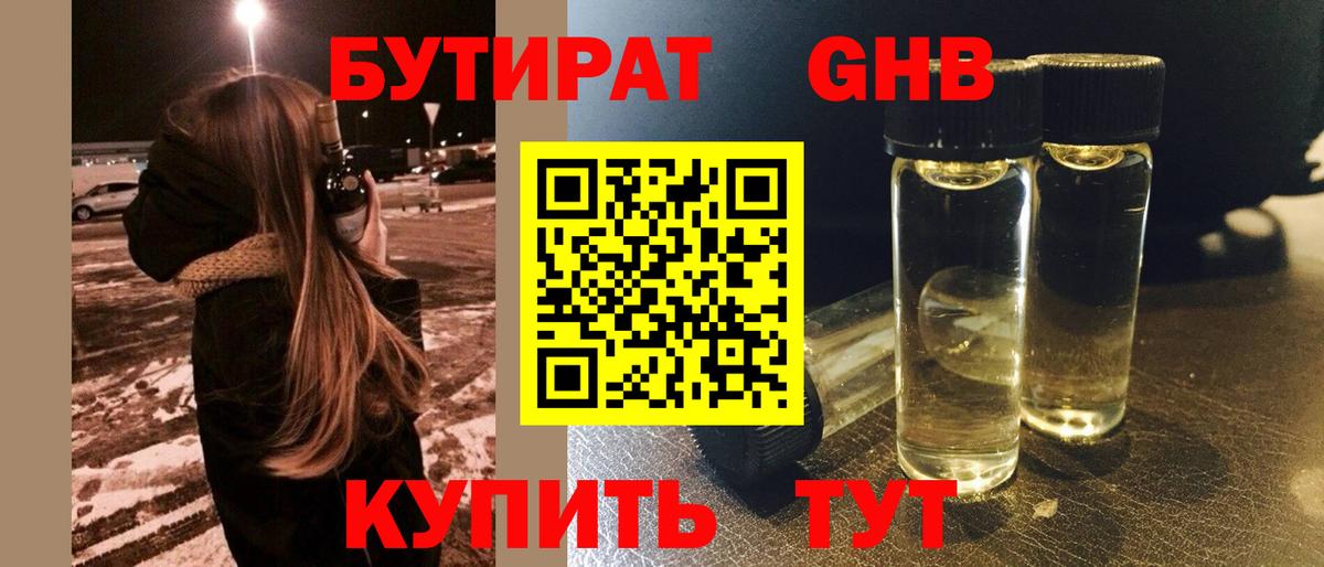 БУТИРАТ оксана  Вход с VPN  Городец 