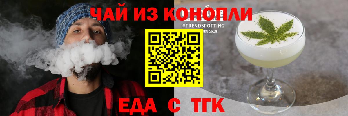 Canna-Cookies конопля  Вход с VPN  Городец 