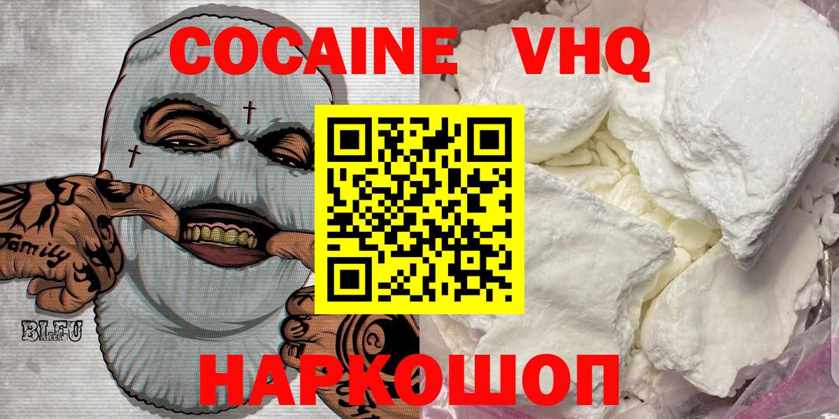Городец  КОКАИН Боливия  Cocaine Fish Scale  Вход с VPN 