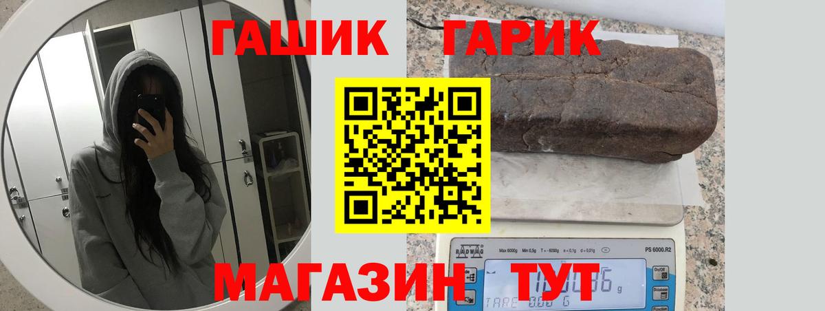 Гашиш 40% ТГК  Вход с VPN  Гашиш hashish  Городец 