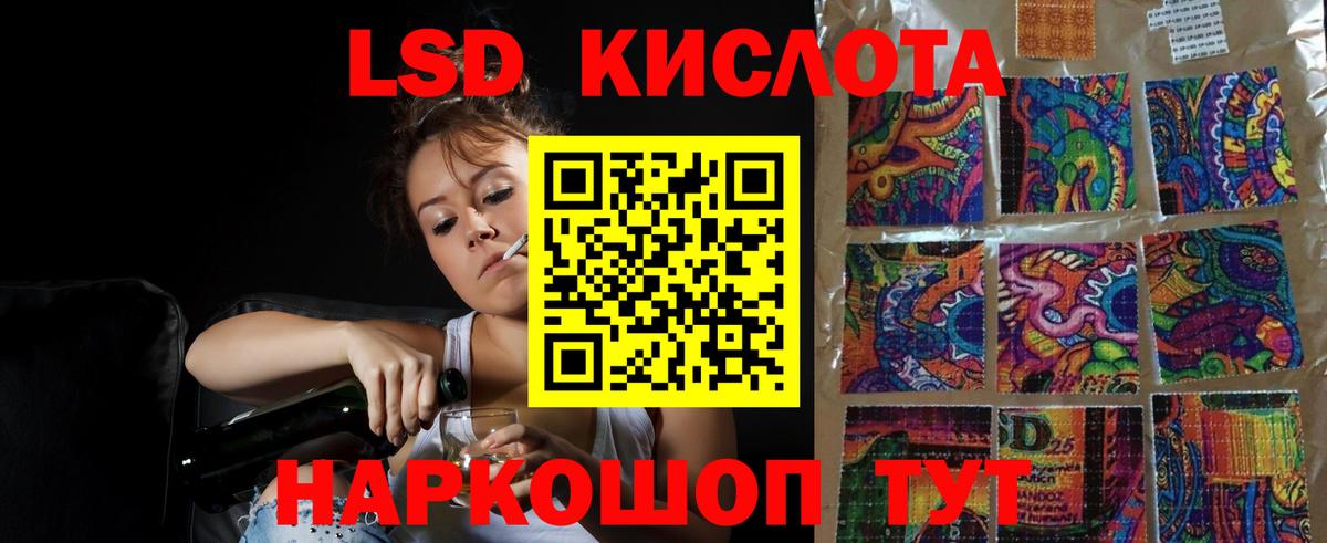 LSD-25 экстази ecstasy  Вход с VPN  Городец 