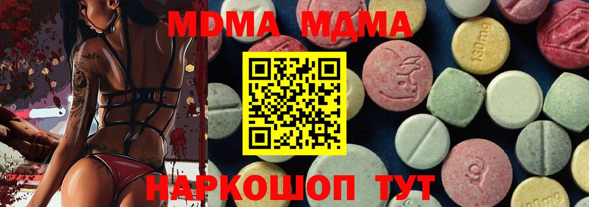 МДМА VHQ  MDMA  Вход с VPN  Городец  МДМА кристаллы 