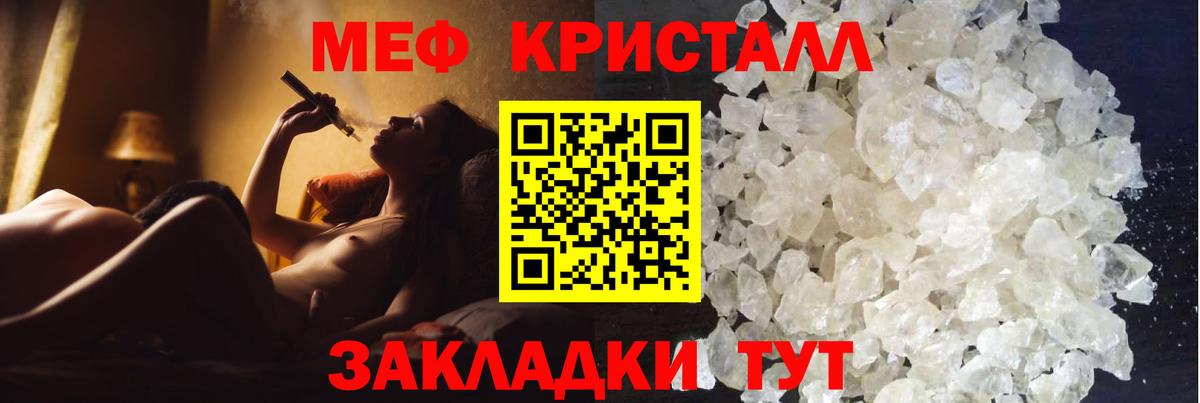 Меф VHQ  как найти наркотики  МЯУ-МЯУ mephedrone  Городец  Вход с VPN  Меф 