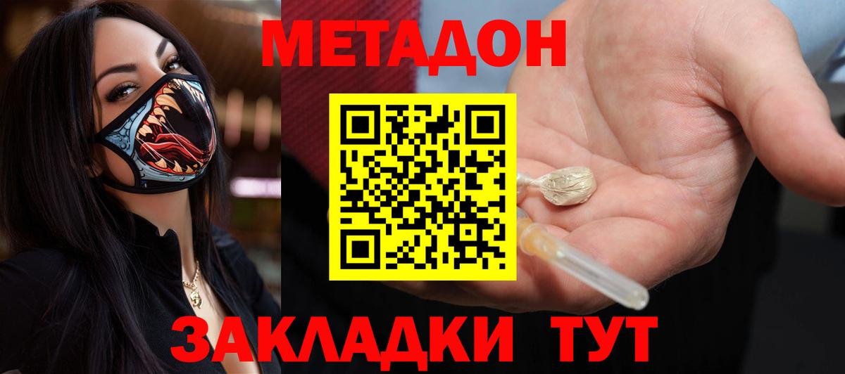 мориарти состав  ссылка на мегу ONION  Метадон мёд  Вход с VPN  МЕТАДОН кристалл  Городец 
