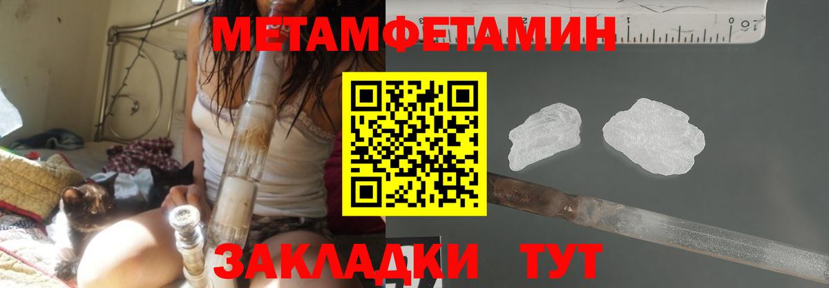 Метамфетамин Декстрометамфетамин 99.9% Городец