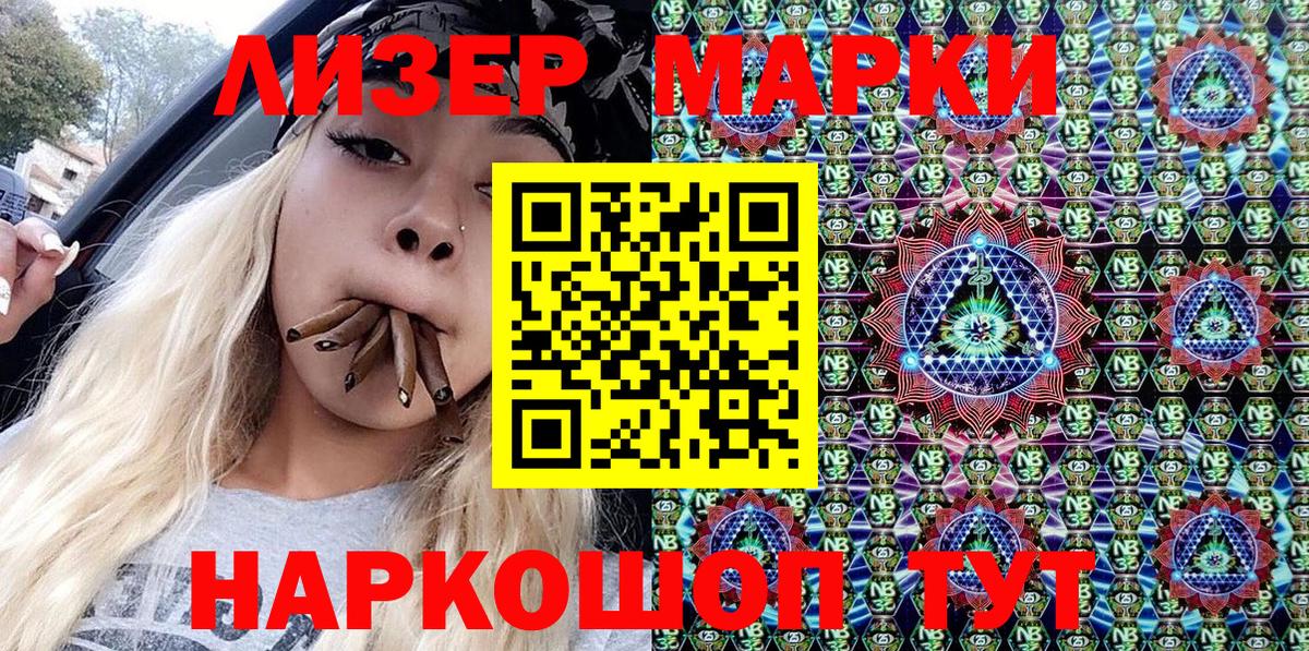 Наркотические марки 1,8мг Городец