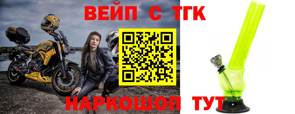 ТГК THC oil  Вход с VPN  Городец  ТГК вейп с тгк 