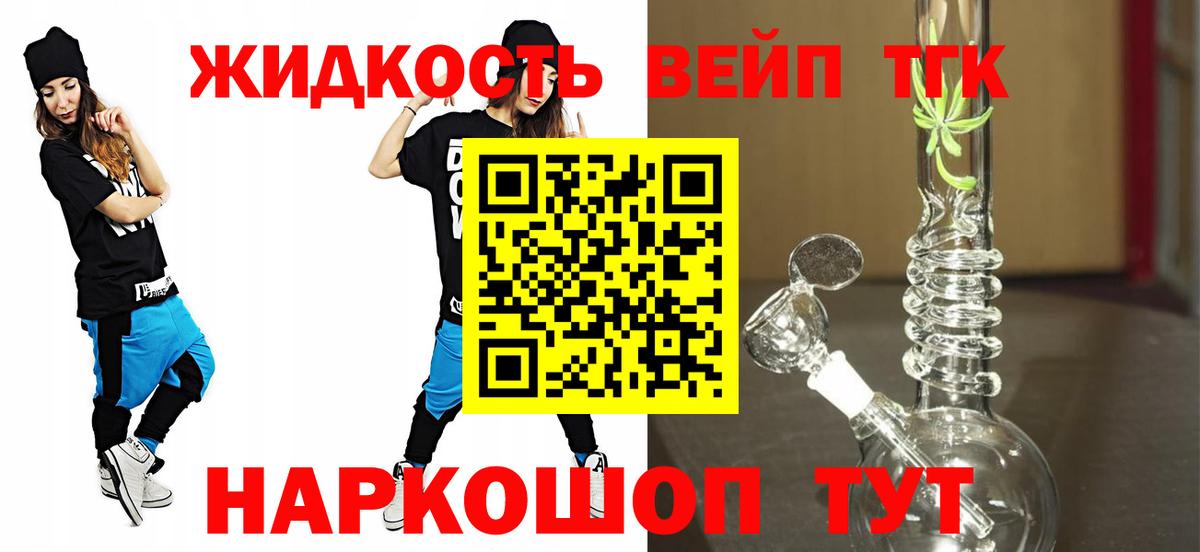 ТГК гашишное масло Городец