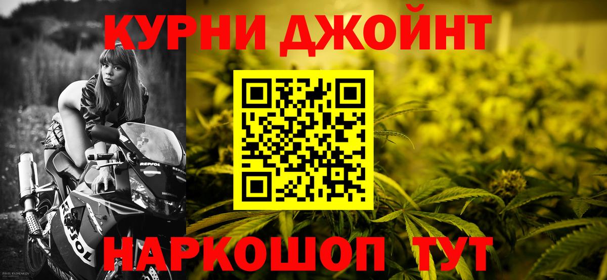 Канабис Ganja  Вход с VPN  Бошки Шишки Bruce Banner  МАРИХУАНА Amnesia  МАРИХУАНА тримм  Городец 