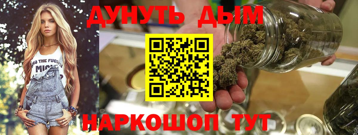 МАРИХУАНА гибрид Городец